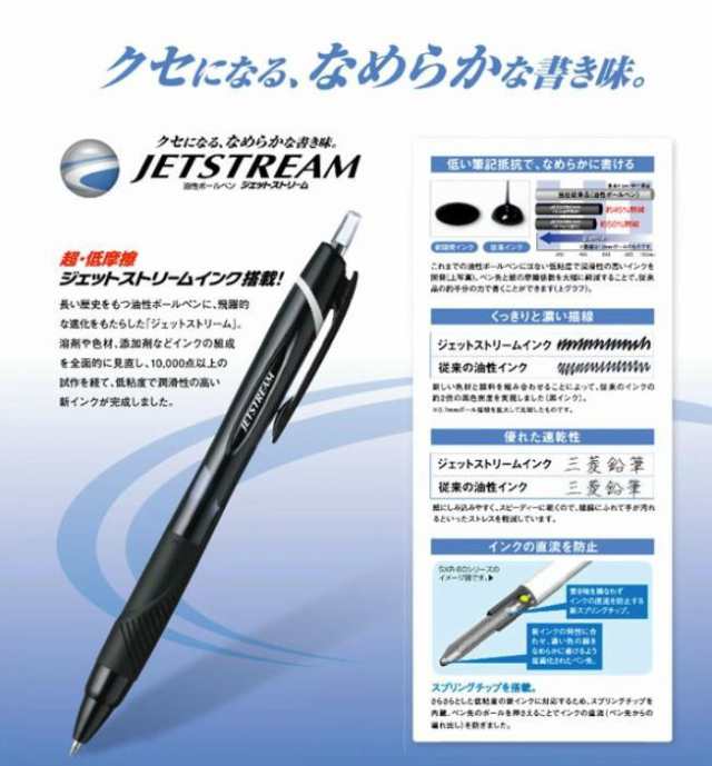 三菱鉛筆 ジェットストリーム スタンダード 黒 赤 ブラック レッド ボールペン ノック式ボールペン 0.5mm uni 筆記具 文房具 なめらか  書の通販はau PAY マーケット - エリカランド