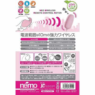 強力ワイヤレス Love&Leaf nemo ネオワイヤレスローター Pink｜リモコン 振動パターン10種類 生活防水バイブ バイブレーション  送料無料の通販はau PAY マーケット - 男の美.com | au PAY マーケット－通販サイト