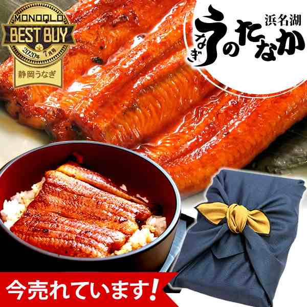 うなぎ 国産 プレゼント ギフトグルメ 国産うなぎ 鰻 蒲焼き 送料無料 うなぎのたなか ギフト セット お祝い 誕生日プレゼント 静岡  内祝の通販はau PAY マーケット 浜名湖 うなぎのたなか au PAY マーケット－通販サイト