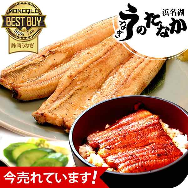 敬老の日 ギフト 蒲焼き 国産うなぎ 送料無料 うなぎのたなか 鰻 敬老の日のプレゼント 白焼き 簡易箱 Gset 1 2人用 Abの通販はau Pay マーケット 浜名湖 うなぎのたなか