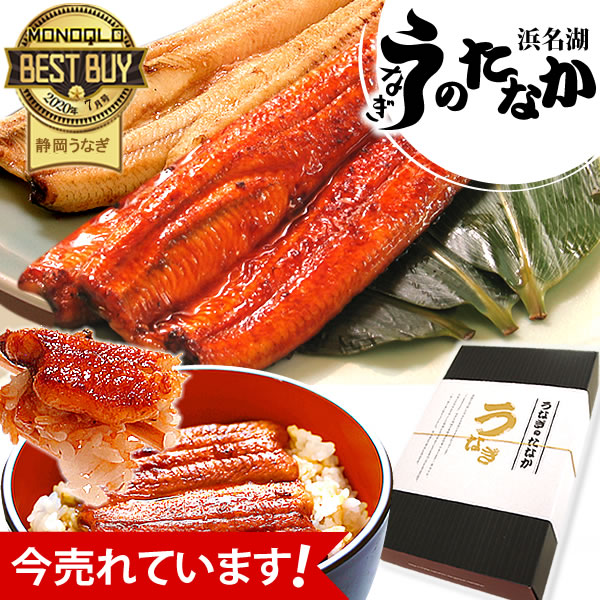 誕生日プレゼント お祝い お返し 蒲焼き プレゼント 国産うなぎ 送料無料 うなぎのたなか 鰻 ギフトセット 母の日 プレゼント 静岡 化粧の通販はau Pay マーケット 浜名湖 うなぎのたなか