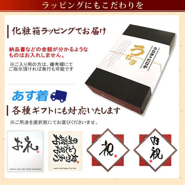 誕生日プレゼント お祝い お返し 蒲焼き プレゼント 国産うなぎ 送料無料 うなぎのたなか 鰻 ギフトセット 母の日 プレゼント 静岡 化粧の通販はau Pay マーケット 浜名湖 うなぎのたなか