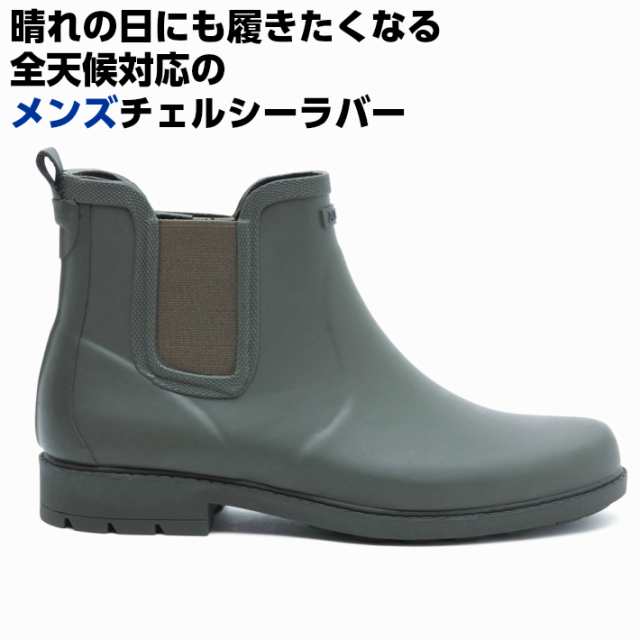 エーグル Aigle メンズ カーヴィル ラバーブーツ レインブーツ Zzh30 防水 全天候対応の通販はau Pay マーケット 山と遊ぶ