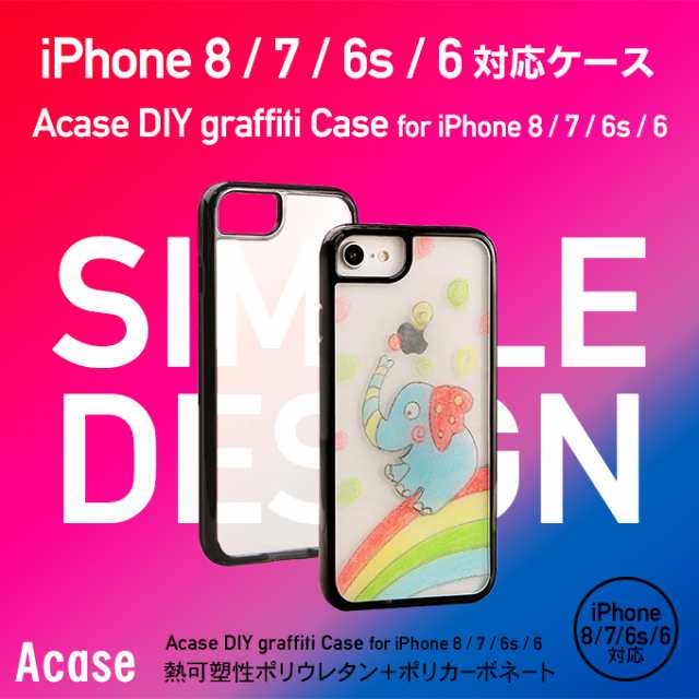 Diy ケース 耐衝撃 吸収 薄型 手づくり お絵かき イラスト ケース Apple Iphonese 第2世代 4 7inch Iphone 8 Iphone 7 Iphone6sの通販はau Pay マーケット Nuna