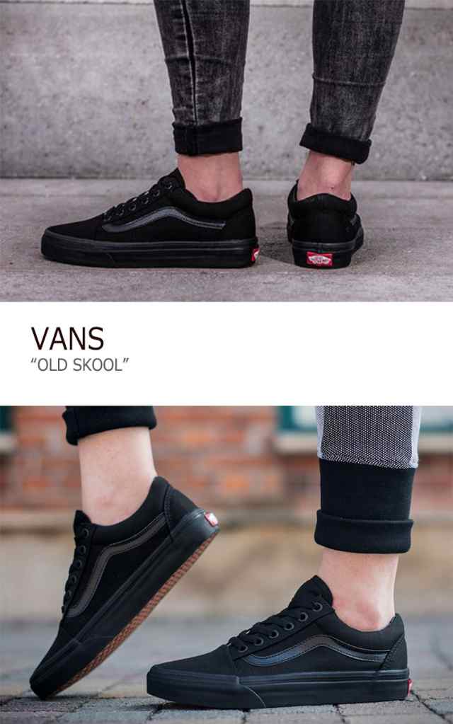 バンズ スニーカー Vans メンズ レディース オールドスクール Old Skool ブラック Black Vn000d3hbka Flvn9a1u02 シューズの通販はau Pay マーケット Nuna