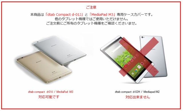 Dtab カバー D01j Dtab Compact D 01j ケース 手帳型 シンプル Pu レザー Mediapad M3の通販はau Pay マーケット Nuna