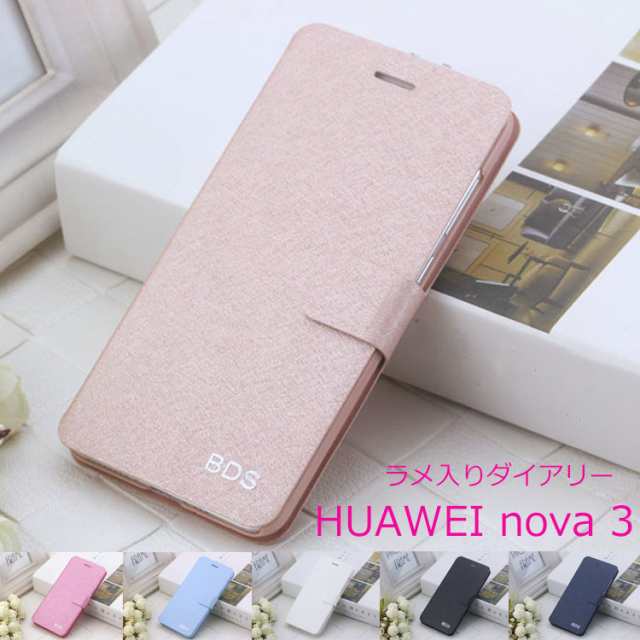 Huawei Nova3 ケース Huawei Nova 3 カバー スマホケース ラメ入り Pu ケースカバー 耐衝撃 防指紋 ファーウェイ ハウウェイ Simフリーの通販はau Pay マーケット Nuna