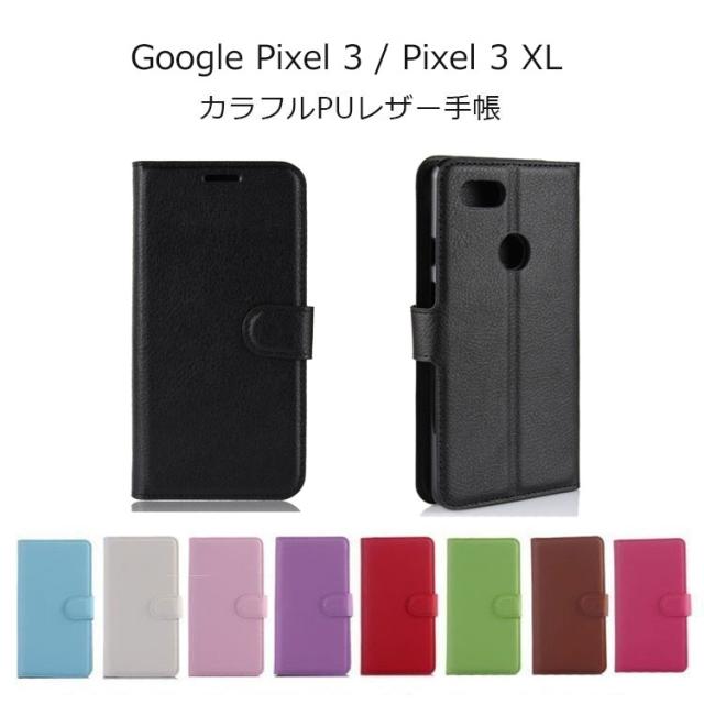 Google Pixel3 ケース Pixel3 Xl ケース Pixel3 ケース 手帳 Pixel3 Xl ケース 手帳型 カラフル Pu レザー 耐衝撃 スタンドの通販はau Pay マーケット Nuna