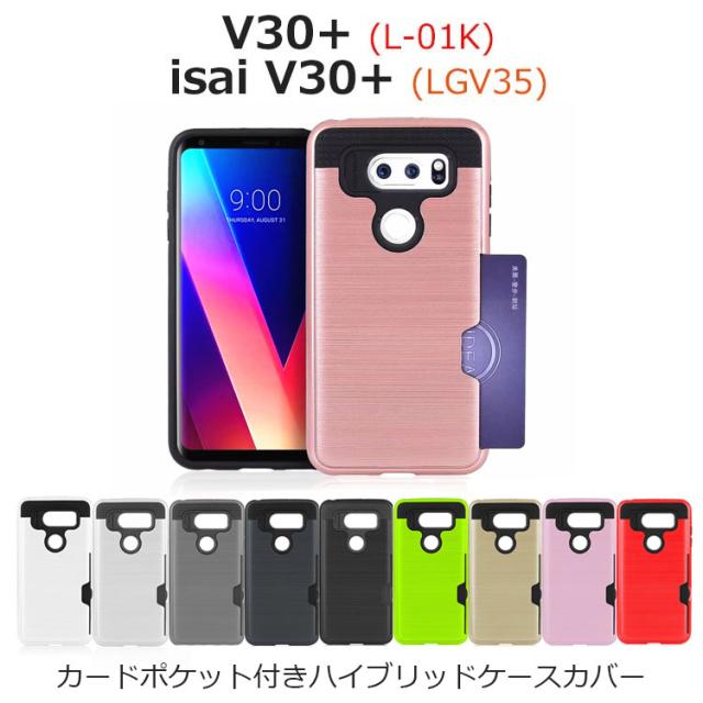 V30 ケース Isai V30 ケース Jojo L 02k ケース メタル アルミ スマホケース 耐衝撃 カード ポケット ハードケース L 01k Lgv35の通販はau Pay マーケット Nuna