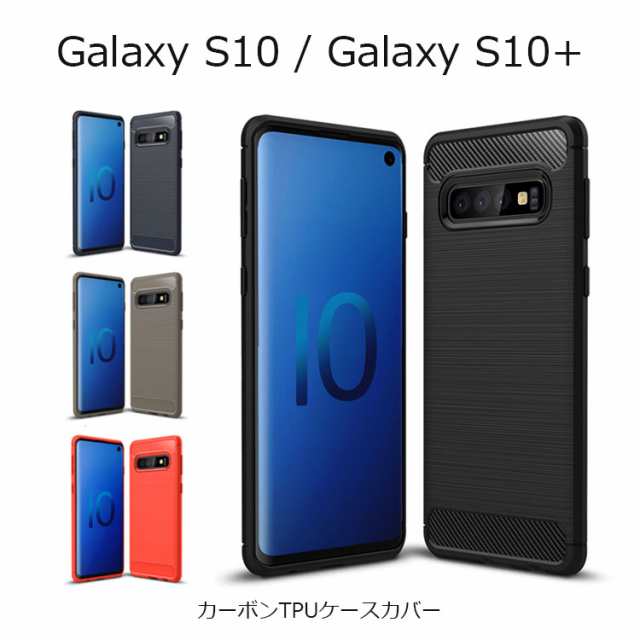 Galaxy S10 ケース Galaxy S10 Plus ケース Galaxy S10 カバー ギャラクシーs10 カバー Galaxy S10 ケース 耐衝撃 Galaxy S10 ケース Tpの通販はau Pay マーケット Nuna