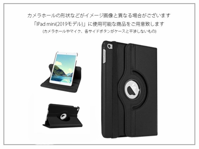 Ipad Mini5 ケース Ipad Mini ケース Ipad Mini 2019 ケース Ipad Mini