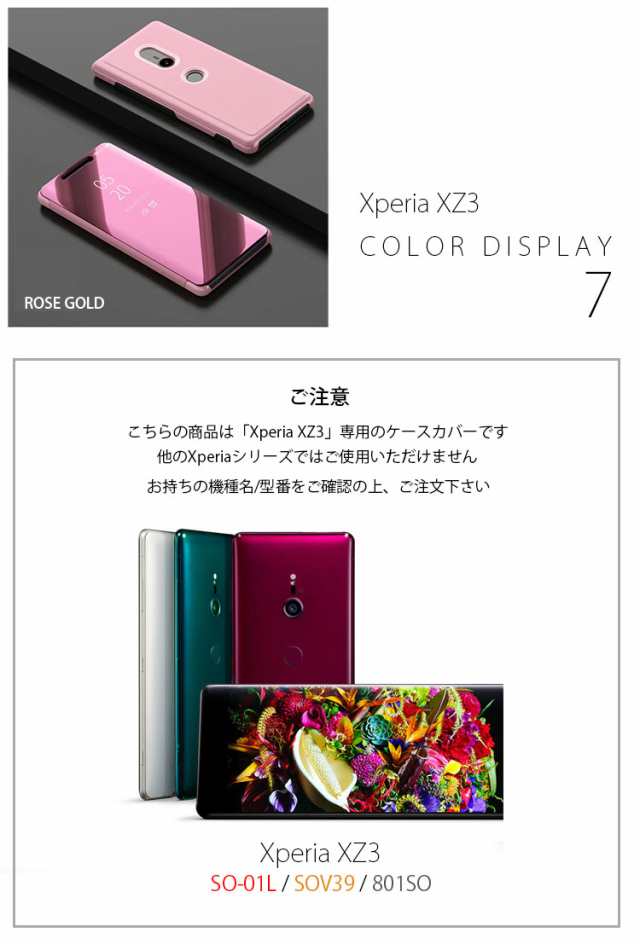 Xperia XZ3 ケース スタイルカバー タッチ 手帳型 耐衝撃 スタンド SO