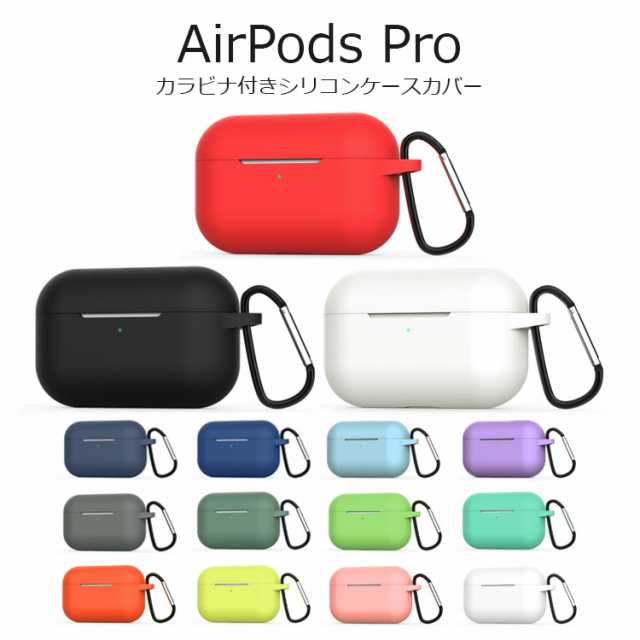 保証 AirPods Pro ケース シリコン 保護 エアポッズ ブラック カバー