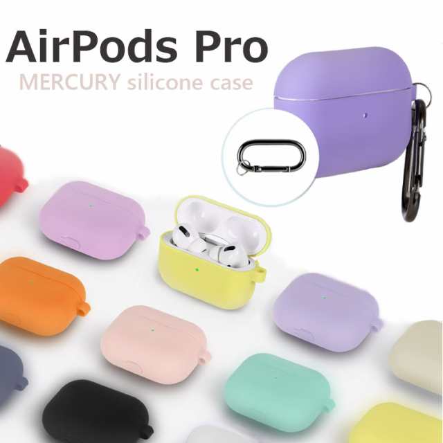 Airpods Pro ケース かわいい Airpods Pro ケース シリコン おしゃれ Apple Airpods Pro Mercury Silicone Caseの通販はau Pay マーケット Nuna