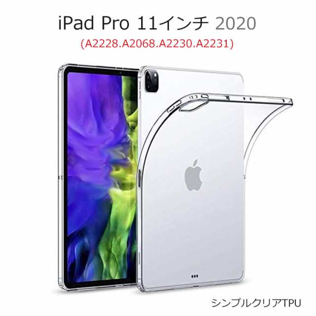 Ipad Pro 11 ケース Ipad Pro 11インチ ケース アイパッドケース おしゃれ シンプル ソフト Tpu スリム クリア 耐衝撃の通販はau Pay マーケット Nuna