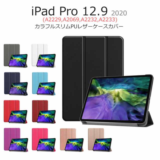 Ipad Pro 12 9 ケース スタンド Ipad Pro 12 9 第4世代 ケース 手帳 Puレザー スリム 耐衝撃 Ipad Pro 12 9インチの通販はau Pay マーケット Nuna