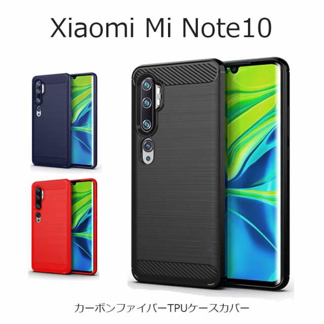 Xiaomi Mi Note10 ケース Mi Note 10 ケース Simフリー 耐衝撃 Tpu ソフト 軽量 スリム シリコン シャオミ スマホ ケースの通販はau Pay マーケット Nuna