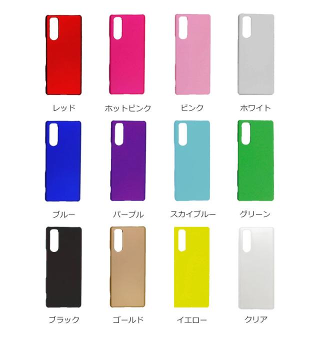 Xperia5ケース Xperia5 カバー Xperia 5 So 01m ケース Sov41 ケース カバー かわいい ハードケースの通販はau Pay マーケット Nuna