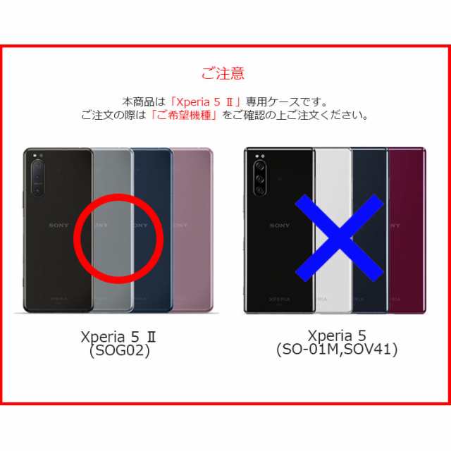 Xperia 5II ケース 手帳 横 Xperia 5 II ケース 手帳型 Xperia5II