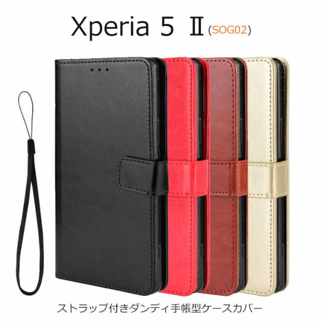 Xperia 5II ケース 手帳 横 Xperia 5 II ケース 手帳型 Xperia5II