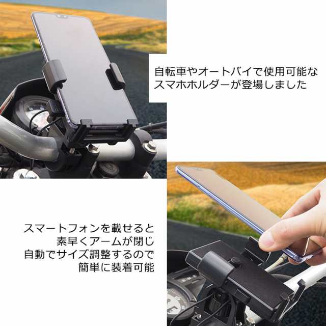 自転車 スマホ ホルダー ハンドルマウント スマートフォン ワンタッチ