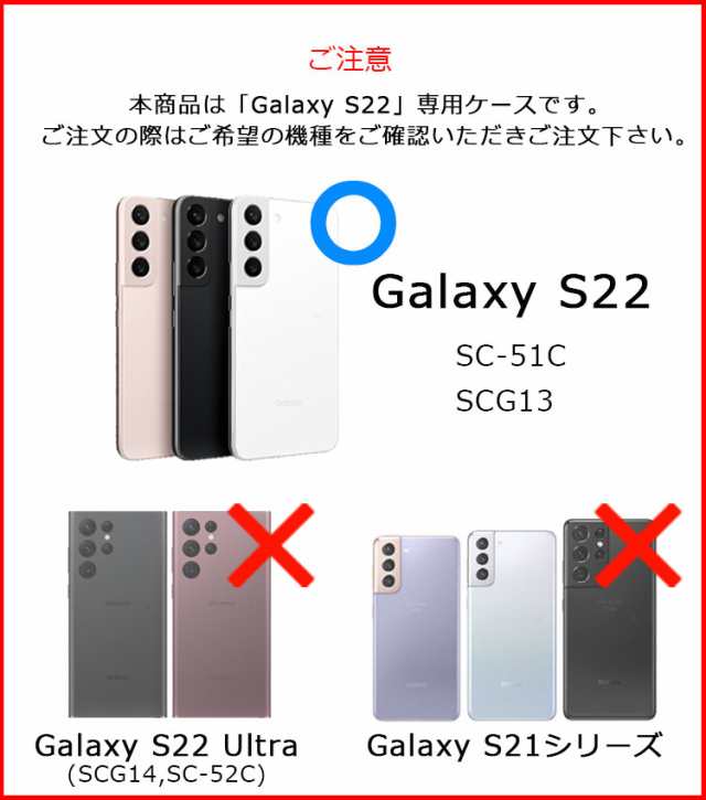 Galaxy S22 5G SC-51C SCG13 カバー GalaxyS22 ケース シリコン Galaxy