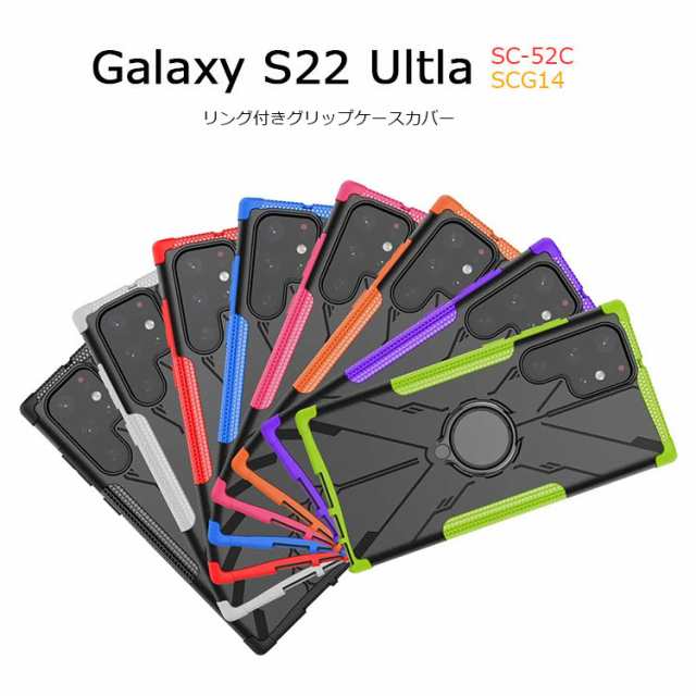 Galaxy S22 Ultra 5G ケース GalaxyS22 Ultra SC-52C SCG14 シンプル ソフト TPU Galaxy  S22Ultra ハード リング 背面 シリコン 耐衝撃のはau PAY マーケット nuna au PAY マーケット－サイト
