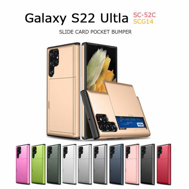 Galaxy S22 Ultra 5G ケース S22Ultra SC-52C SCG14 シンプル TPU Galaxy 耐衝撃 カード収納 背面  スライド カードポケット｜au PAY マーケット
