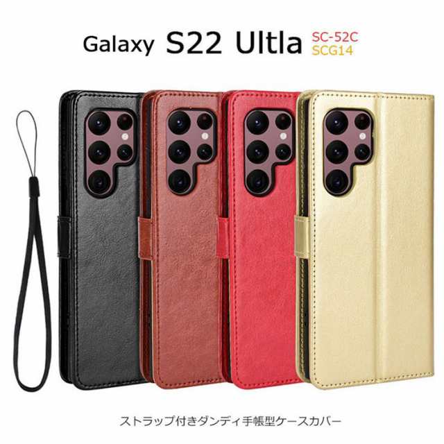 Galaxy S22 Ultra 5G SC-52C SCG14 ケース 手帳型 GalaxyS22Ultra