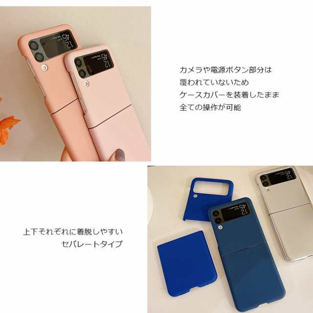 Galaxy Z Flip4 5G ケース カラフル マット ハード Z Flip 4 SC-54C