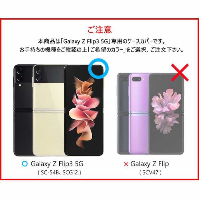 Galaxy Z Flip3 5G ケース ストラップ Galaxy Z Flip 3 SC-54B SCG12