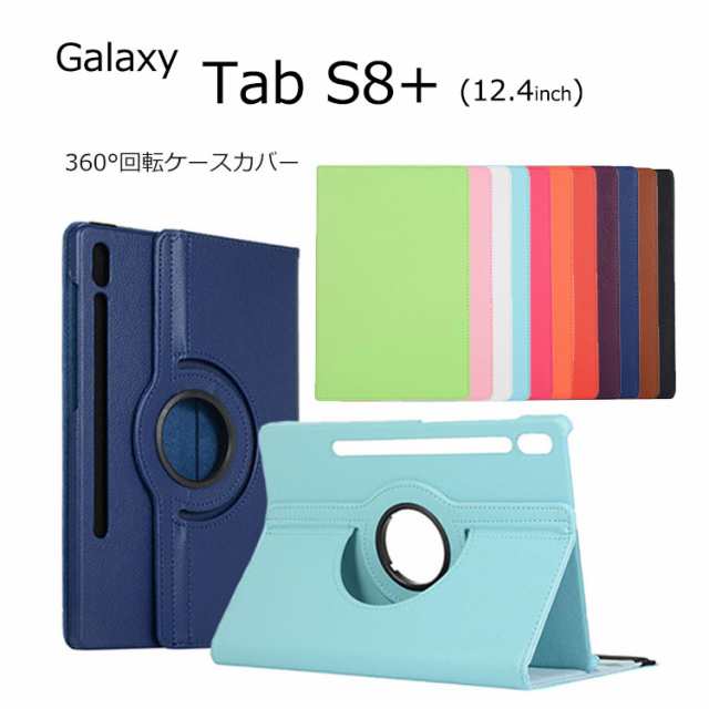 Galaxy Tab S8+ plus タブレットケース - Androidタブレットアクセサリー