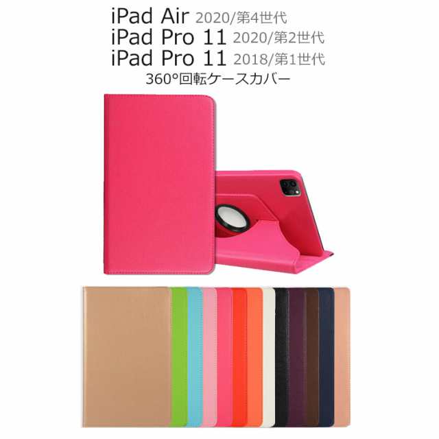 Ipad Air4 ケース おしゃれ Ipad Pro 11 ケース Puレザー Ipad Air ケース 手帳 Ipad Pro 11インチ ケース 耐衝撃 Ipad Air4の通販はau Pay マーケット Nuna