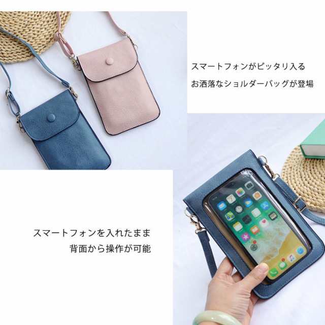 入れたまま 操作可能 スマホ ポーチ ボタン デザイン 上品 カード収納