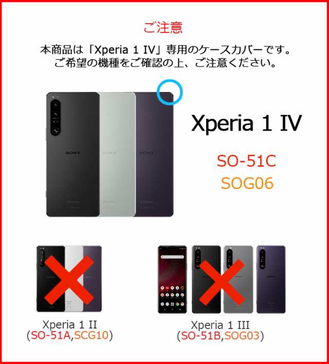 Xperia 1 IV ケース 1IV ソフト TPU Xperia1 IV SOG06 SO-51C カバー