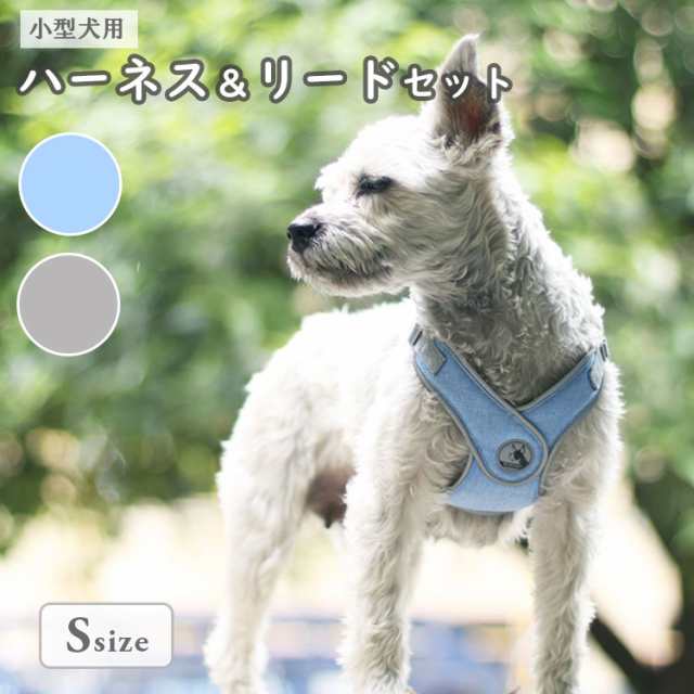 ペット用ハーネス ハーネス Sサイズ - 犬用品