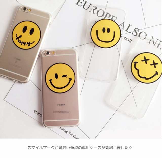 Iphone8 ケース Iphone7 カバー Iphoneシリーズ カバー スマイル ニコちゃん スリム ソフト Tpu ケース おしゃれ かわいい おもしろの通販はau Pay マーケット Nuna