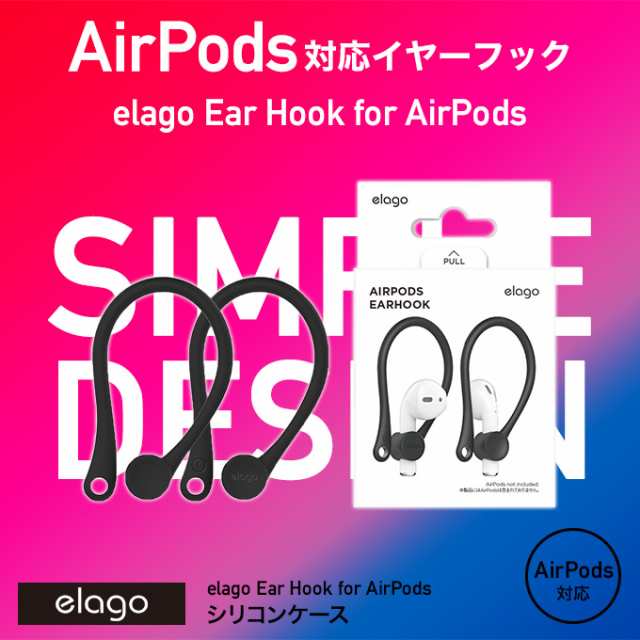 AirPods Pro イヤーフック 落下防止 耳掛け型 アクセサリー TPU 外れ