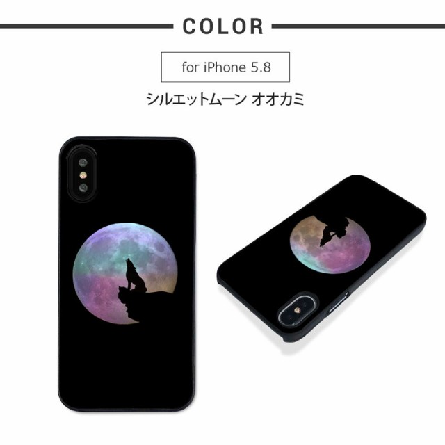 Iphone Xs X ケース Dparks Twinkle Case シルエットムーン オオカミ アイフォン カバー ホログラム お取り寄せの通販はau Pay マーケット Nuna