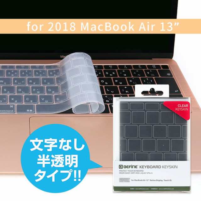 18 Macbook Air 13インチ Touch Id対応 クリア キーボードカバー Befine キースキン マックブック エアー Clear 日本語配列 Jis ビファの通販はau Pay マーケット Nuna