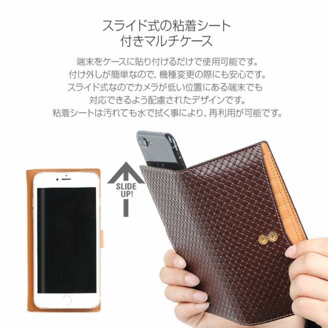 スマホケース 手帳型 スライド式 多機種対応 マルチケース Design Skin Weaving Leather Case デザインスキン ウェービングレザーケースの通販はau Pay マーケット Nuna