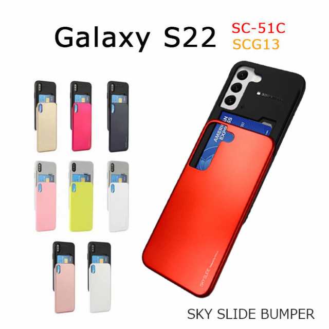 Galaxy S22 5G ケース 韓国 GalaxyS22 SC-51C SCG13 ケース カード ...