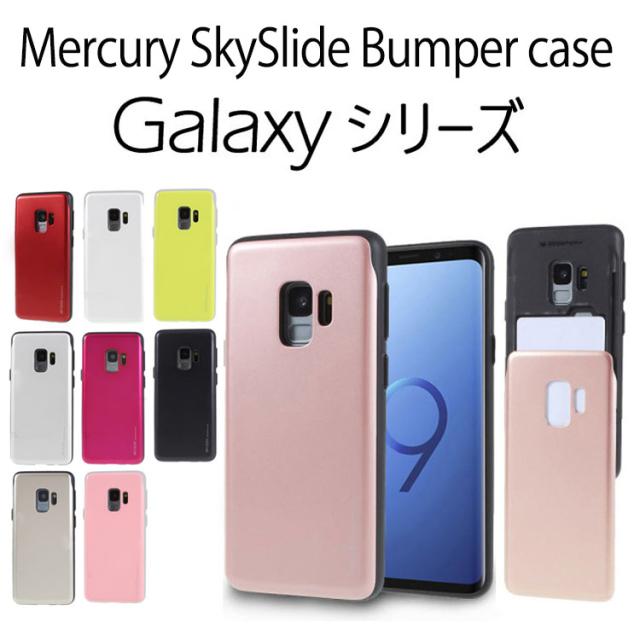 Galaxy S9 ケース Galaxy S8 ケース Galaxy S9 ケース Galaxy Note8 ケース Galaxy S7edge ケース Galaxy S9 Galaxy S8 Mercuryの通販はau Pay マーケット Nuna