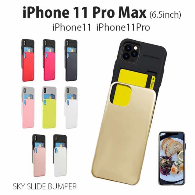 iPhone11 Pro Max ケース カード収納 iPhone 11 Pro Max ケース