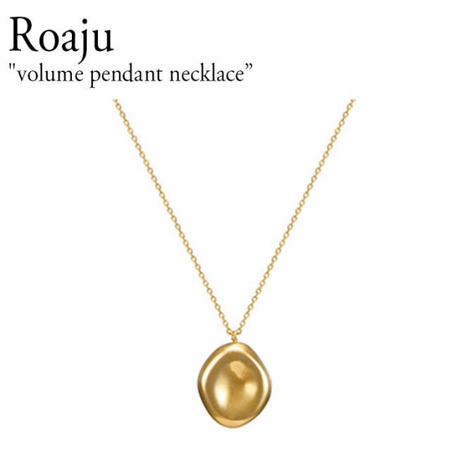 ロアジュ ネックレス Roaju volume pendant necklace ボリューム