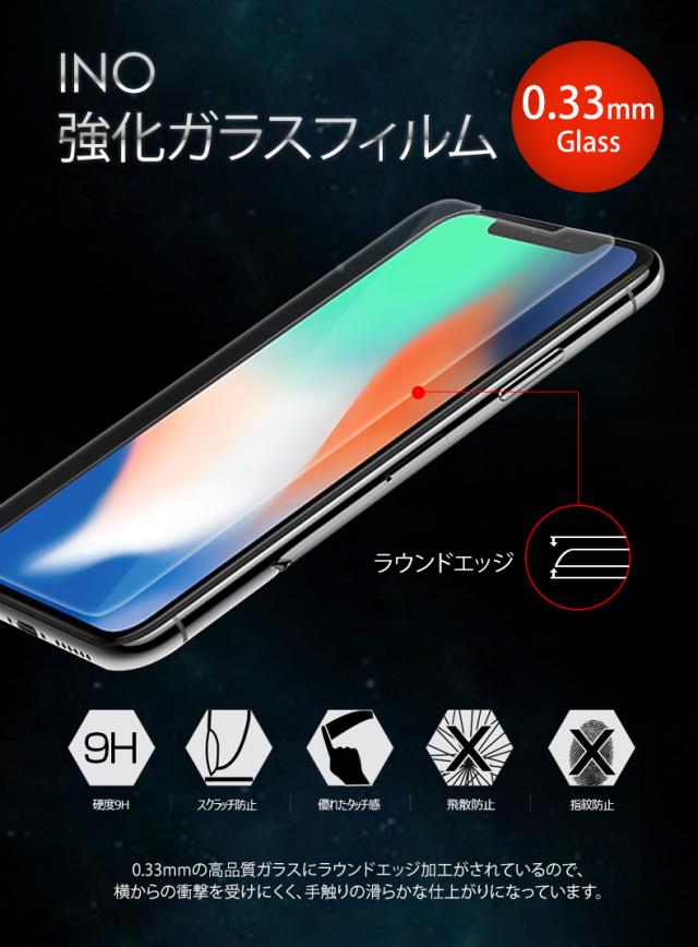 Iphone 11 Pro 11 Pro Max 11 ガラスフィルム Ino Glass Film 0 33mm モトモ イノ グラスフィルム 全画面保護 強化ガラス ラウンドの通販はau Pay マーケット Nuna