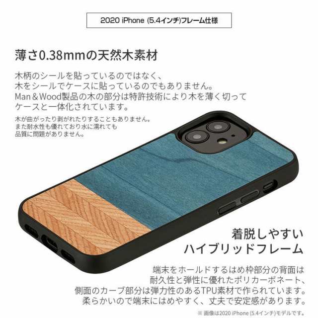 Man&Wood iPhone 12 mini ケース 木製 [ イエローポプラ