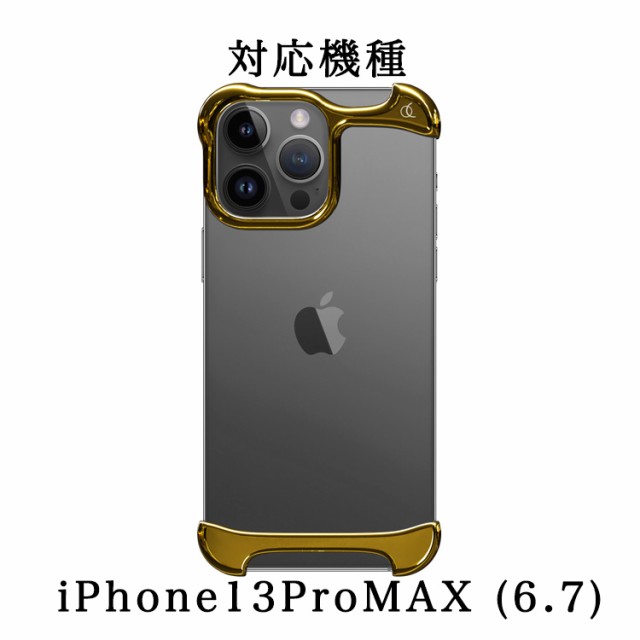 iPhone 13 ProMAX 6.7 ケース アルミバンパー Arc Pulse