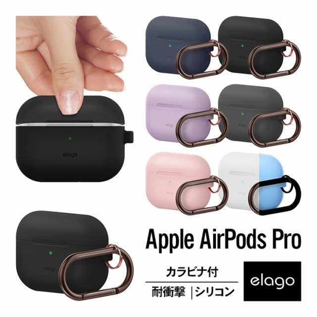 AirPods Pro ケース カラビナ リング 付 耐衝撃 シンプル シリコン ...