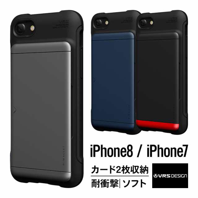 Iphonese 第2世代 4 7inch Iphone8 Iphone7 ケース カード 収納 耐衝撃 衝撃 吸収 背面 カード ホルダー 2枚 ハイブリッド カバーの通販はau Pay マーケット Nuna